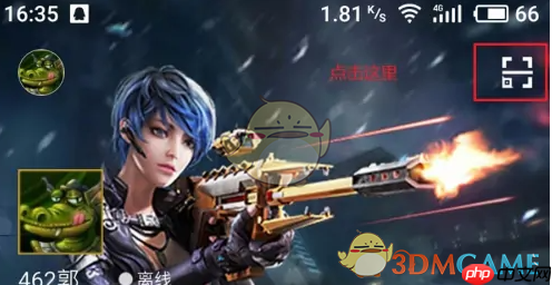 《逆战助手》扫二维码方法