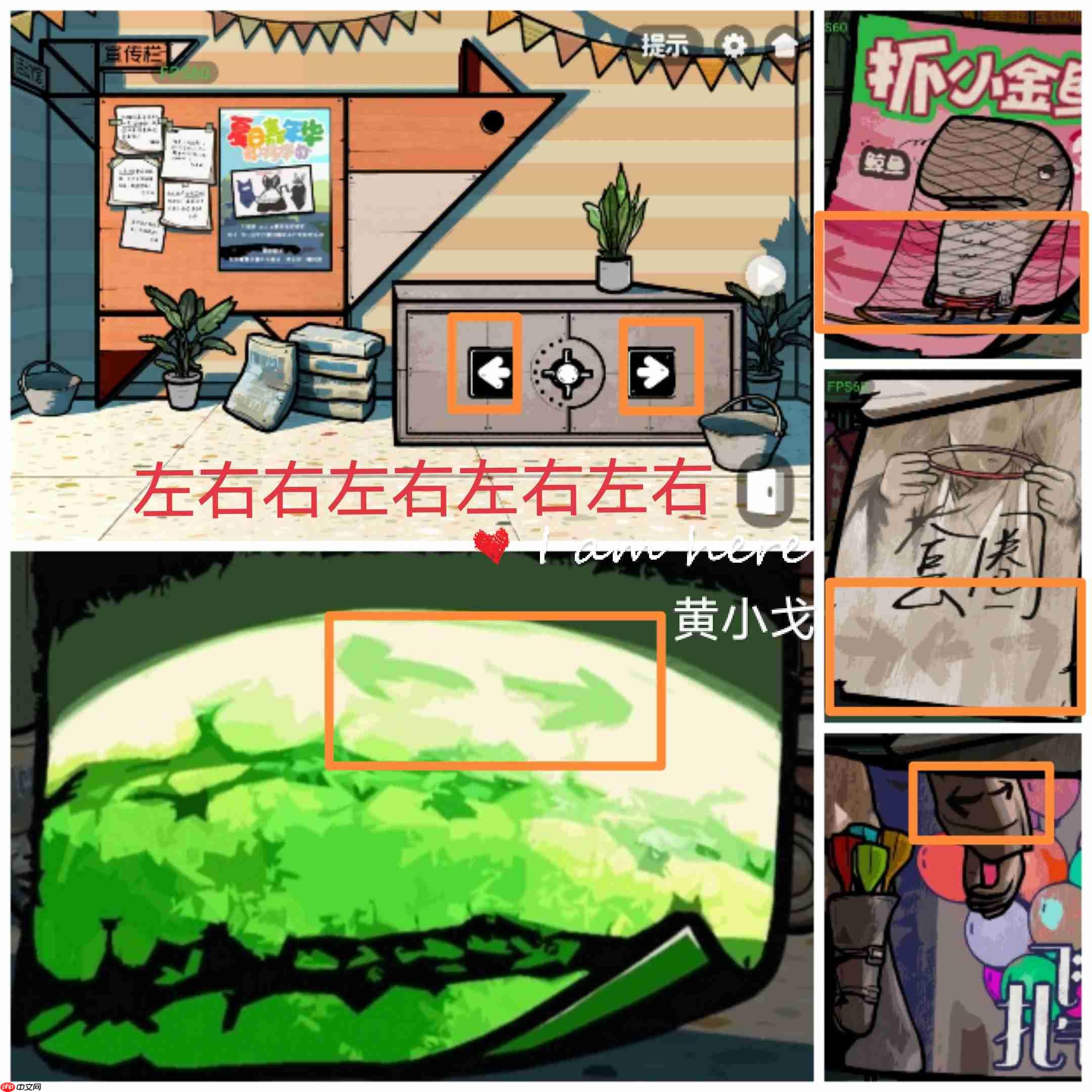 《房间的秘密2：起点》第一章通关攻略