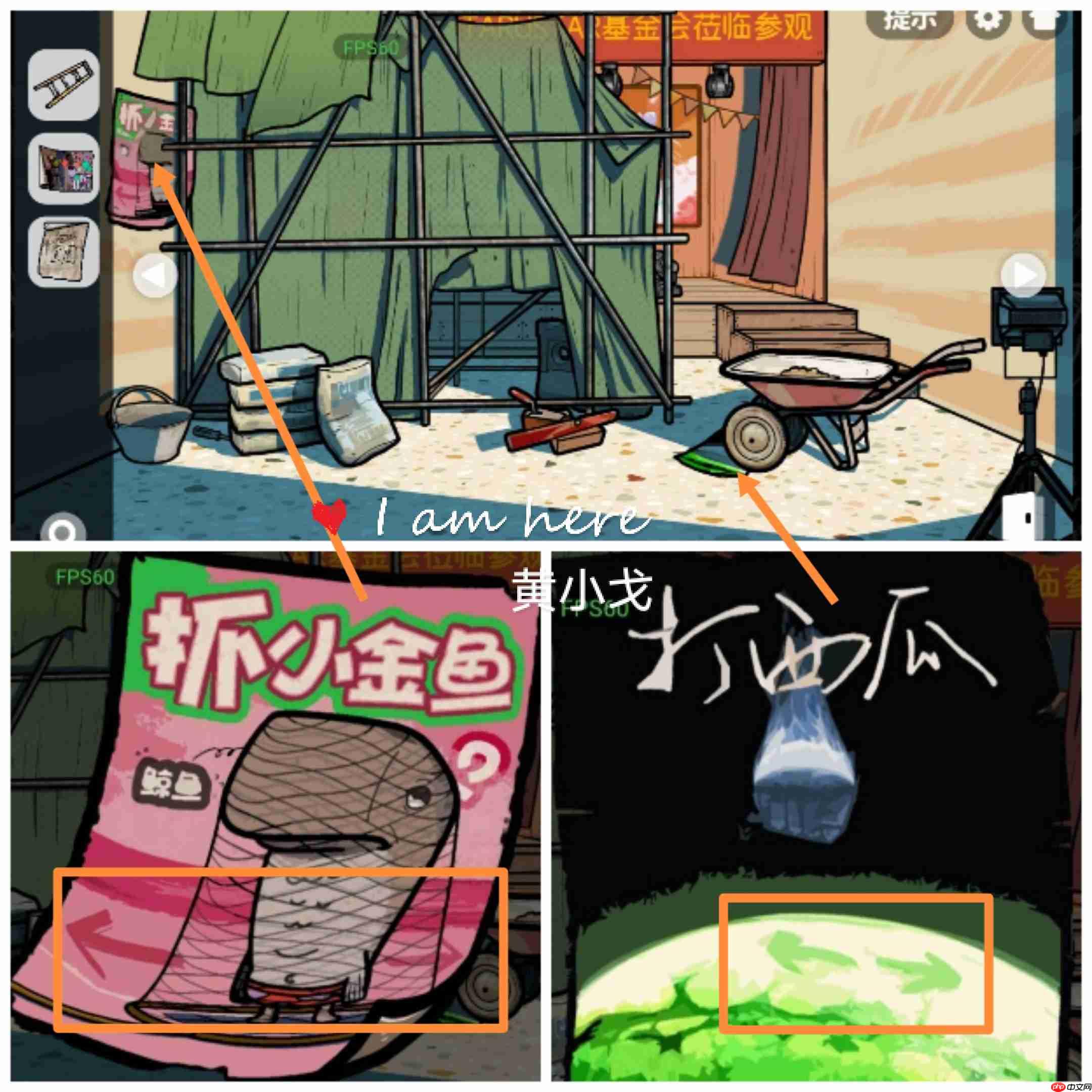 《房间的秘密2：起点》第一章通关攻略