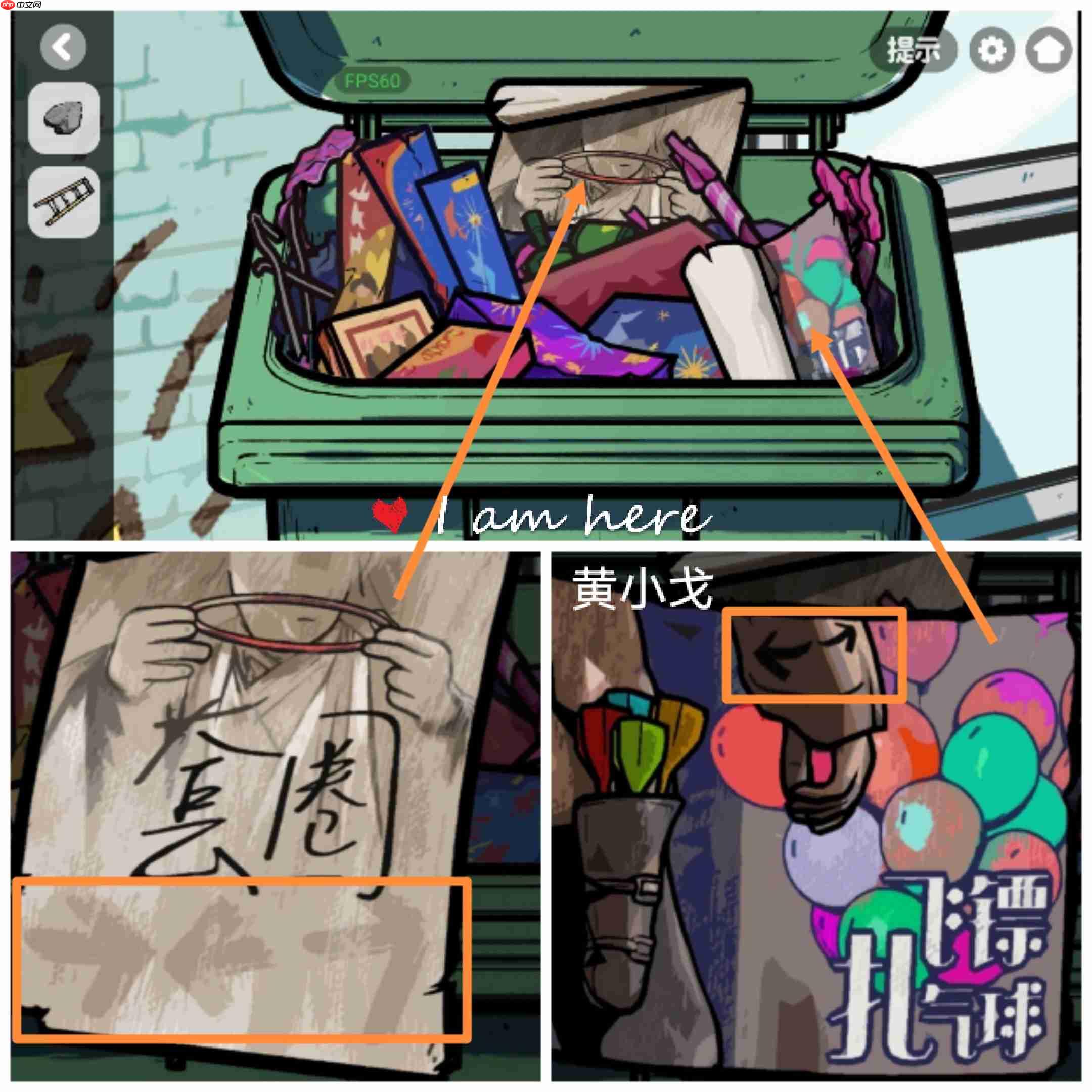 《房间的秘密2：起点》第一章通关攻略