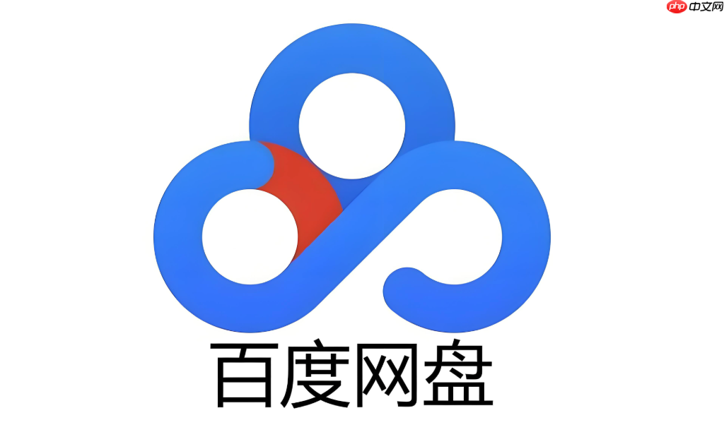 百度网盘网页版官方地址 百度网盘网页版登录入口(打开)