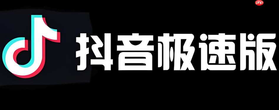 抖音极速版官方入口 抖音极速版官方免费入口