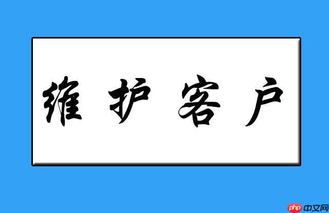 腾讯企点怎样实现客户互动_腾讯企点客户互动功能使用与优化方法