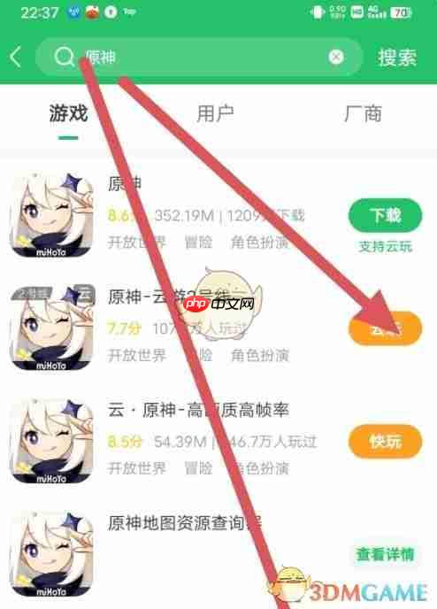 《好游快爆》获得云游戏时长方法