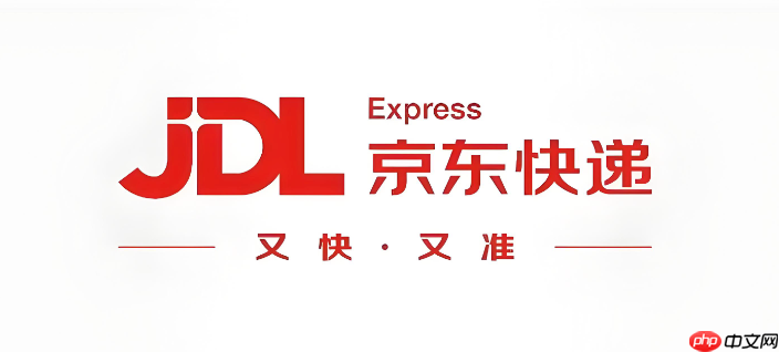 京东快递单号查询入口 京东快递单号查询官网