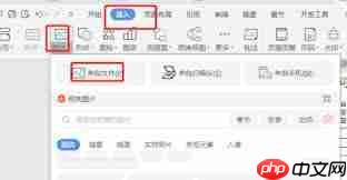 WPS如何制作电子版合同手写签名