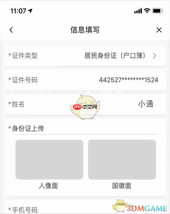 《东莞通》申领社保卡方法