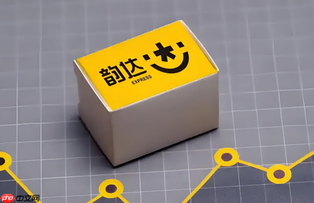 韵达快递单号查询网址 韵达快递单号查询官网网页版