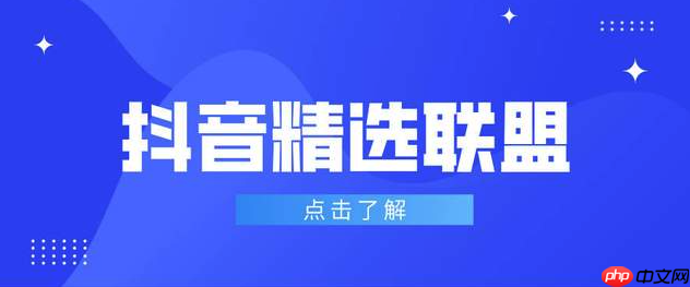 抖音精选新手怎么玩_抖音精选新手快速入门与涨粉秘诀