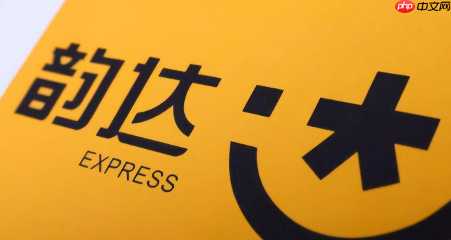 韵达查快递单号查询入口 韵达快递单号查询在线查询