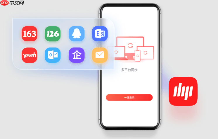 163邮箱官方登录入口 163邮箱官方网站登录