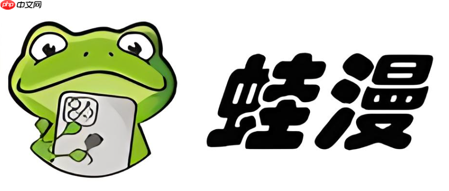 漫蛙2网页版入口免费下载 漫蛙2网页版漫画下载入口