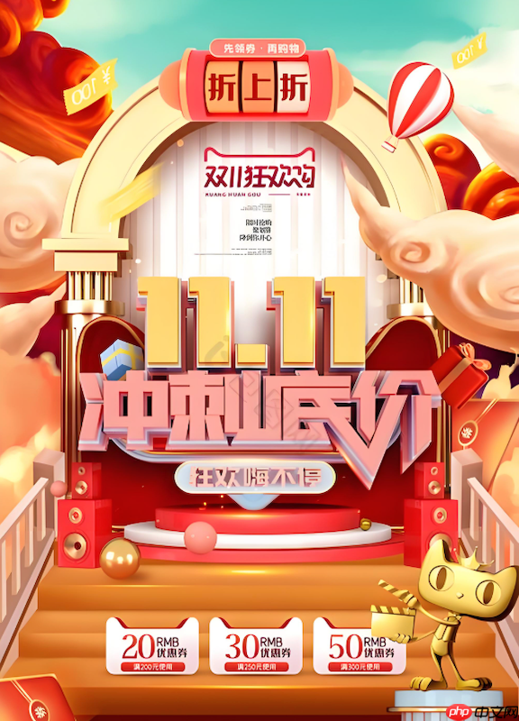 淘宝2025双十一会场玩法入口 淘宝双11分会场爆款汇总