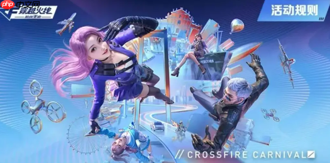 《穿越火线》末日审判活动介绍