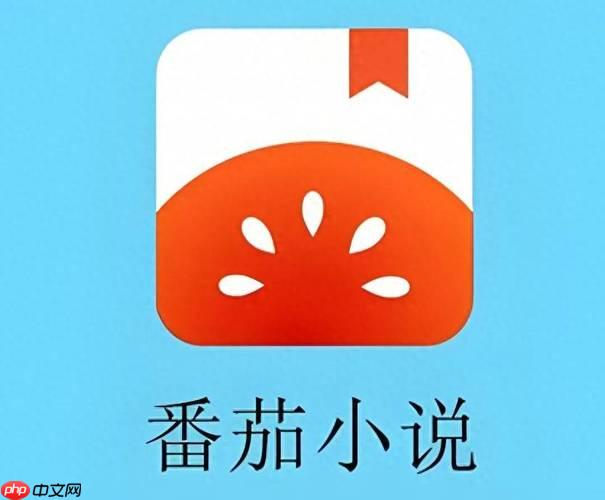 番茄小说怎么开启书籍朗读暂停续读_番茄小说朗读暂停续读开启教程