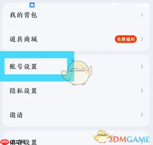 《kook》更换头像方法