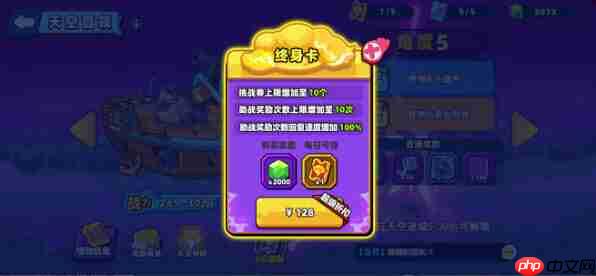 《小鸡舰队出击》舰船活动天空首领玩法介绍