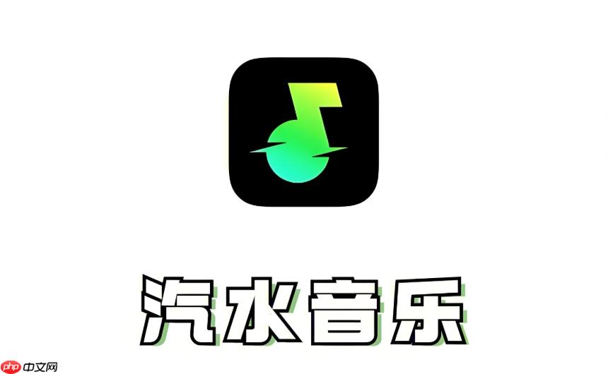 汽水音乐官网在线入口 汽水音乐网页听歌地址