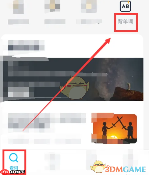 《金山词霸》更改计划方法