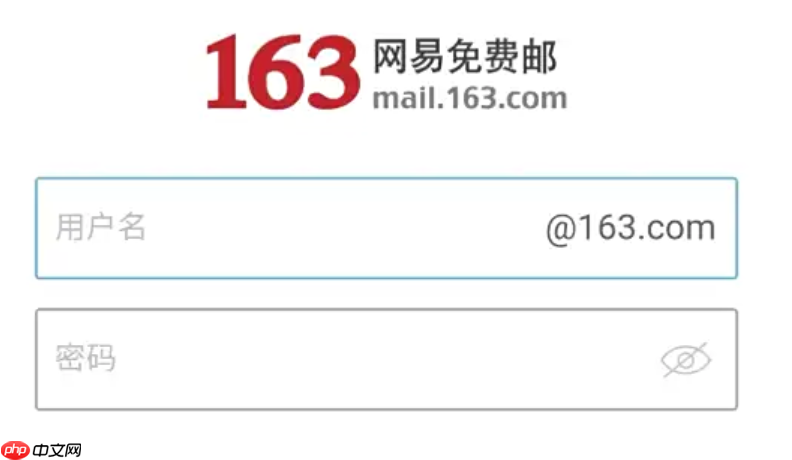 163邮箱手机端登录 163邮箱移动客户端入口