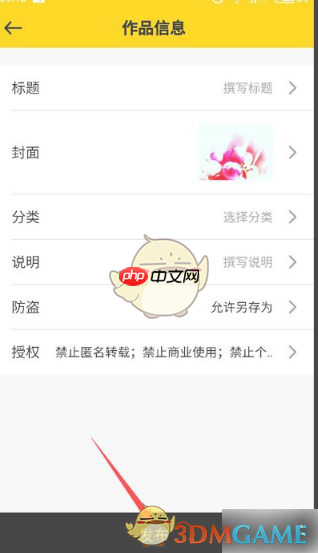 《站酷》发布作品方法