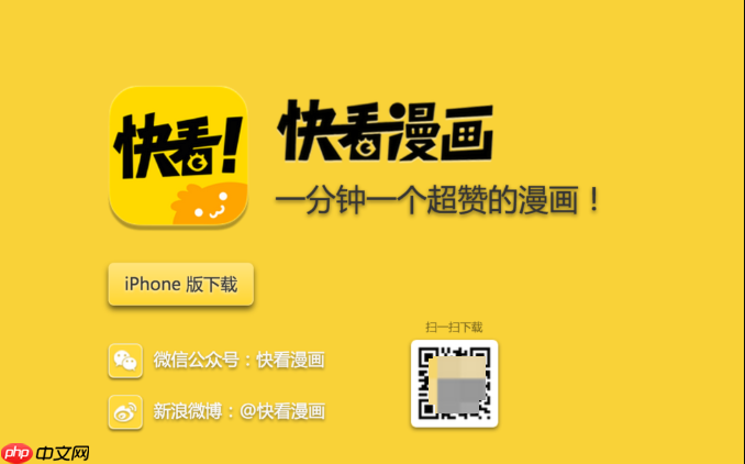 快看漫画在线免费入口_快看漫画网页观看官网地址