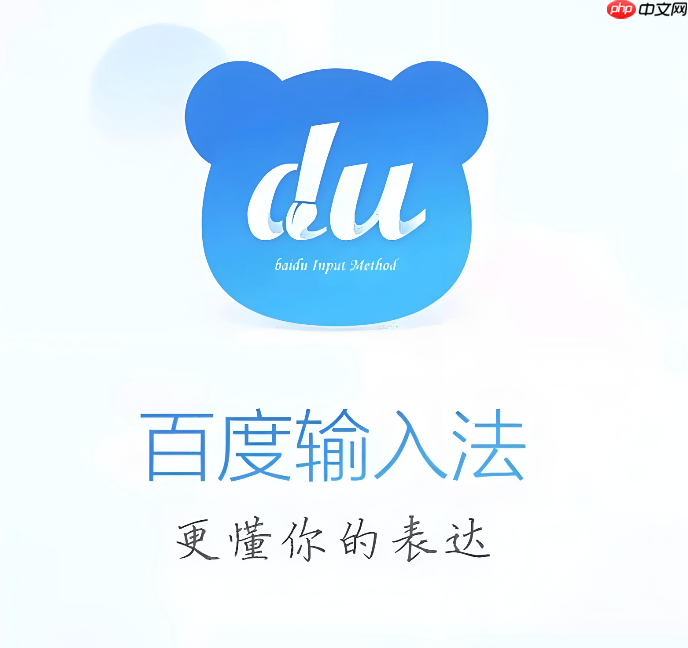 百度输入法ai斗图功能怎么使用_百度输入法智能斗图玩法与使用方法