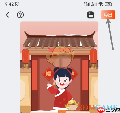 《来画动画》制作竖屏教程