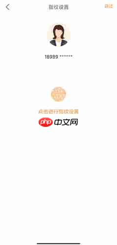 《平安好生活》app注册流程