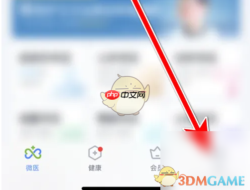 《微医》添加就诊人方法