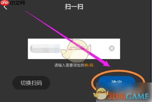 《麦德龙》添加绑定优惠券方法
