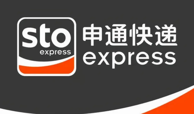 申通快递单号查询平台 申通快件物流信息查询 - 乐哥常识网