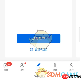 《作家助手》作品解禁方法