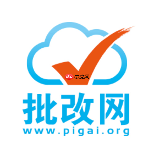 批改网pc端登录入口 批改网官网学生登录网页