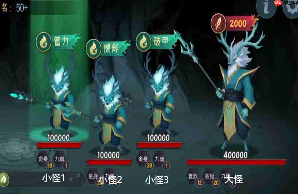 《长生:天机降世》九幽试炼之青鹿怪行动模式及阵容推荐