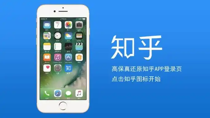 知乎网页版登录入口 知乎官网入口网页版登录 - 乐哥常识网