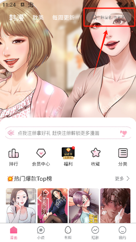 51漫画网页版入口指南_51漫画网在线免费观看全集 - 乐哥常识网