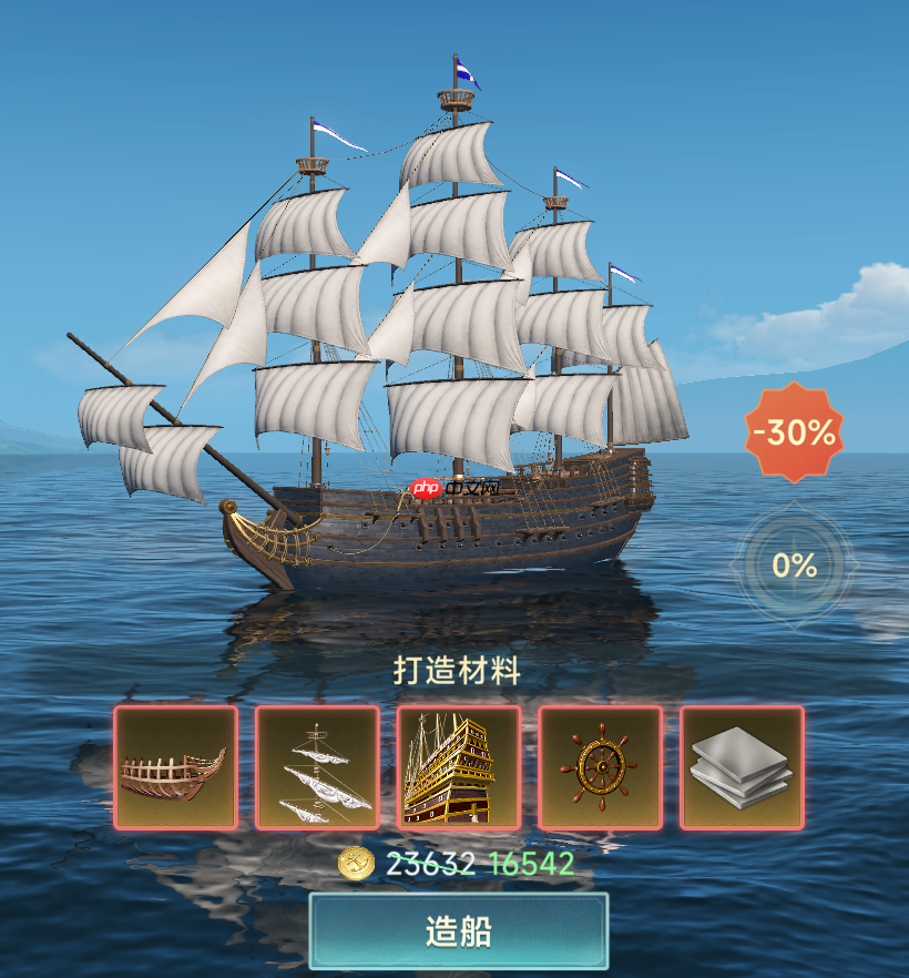 《大航海时代：传说》每日必做任务攻略