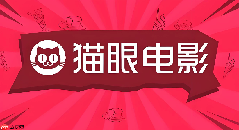 猫眼电影app退票的手续费标准是什么_猫眼电影退票手续费说明