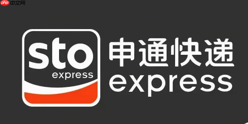 申通唯一官网单号查询 申通快递包裹状态跟踪