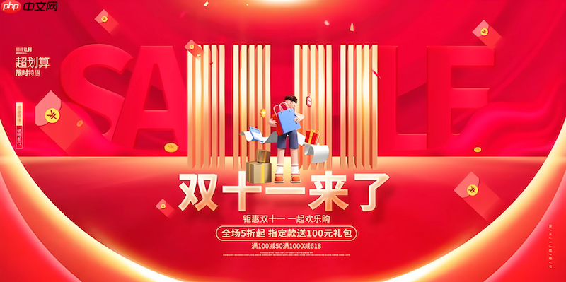 天猫2025双11红包领取技巧 天猫红包雨时间表