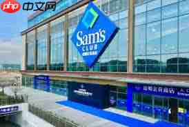 山姆全球购和山姆有什么区别
