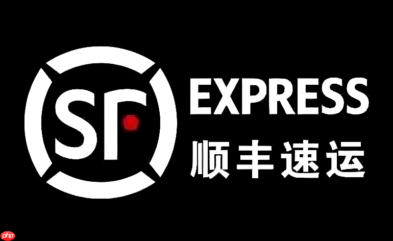 顺丰速运查单号 顺丰速运官方查单入口