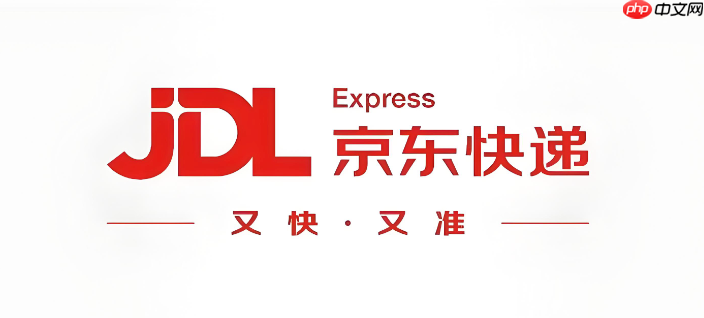 京东快递单号查询入口 京东快递包裹位置查询