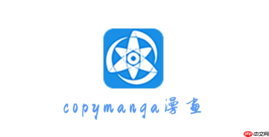 拷贝漫画最新网页版地址_拷贝漫画在线免费观看