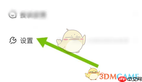 《天学网》设置声纹方法