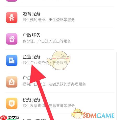 《赣服通》办理烟草证流程