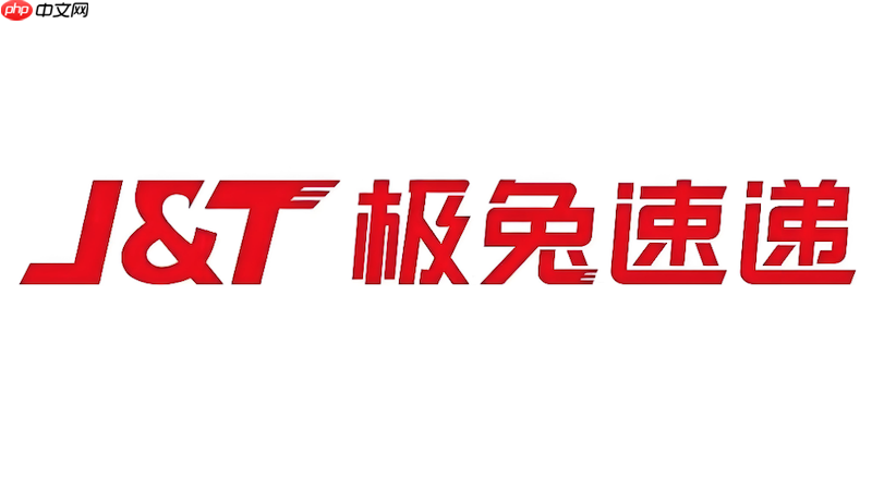 极兔快递快件信息查询系统 极兔快递官网运单号追踪