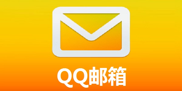 qq邮箱电脑版登录入口_qq邮箱官方网站登录平台 - 乐哥常识网