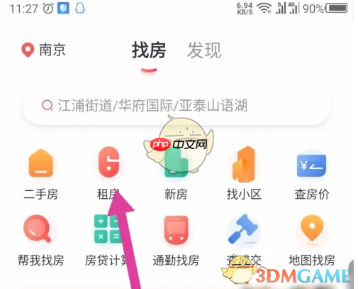 《幸福里》租房方法